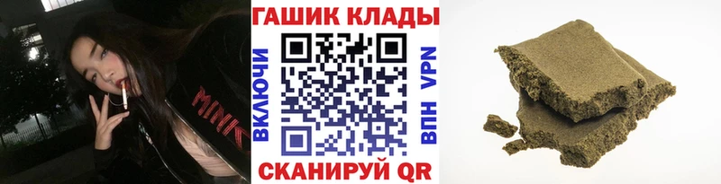 ГАШИШ хэш  нарко площадка клад  Котлас 