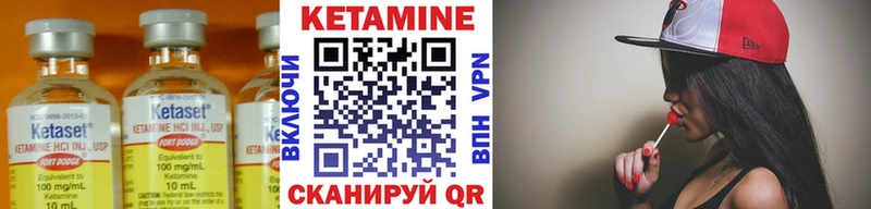 КЕТАМИН VHQ  ссылка на мегу ссылка  Котлас 