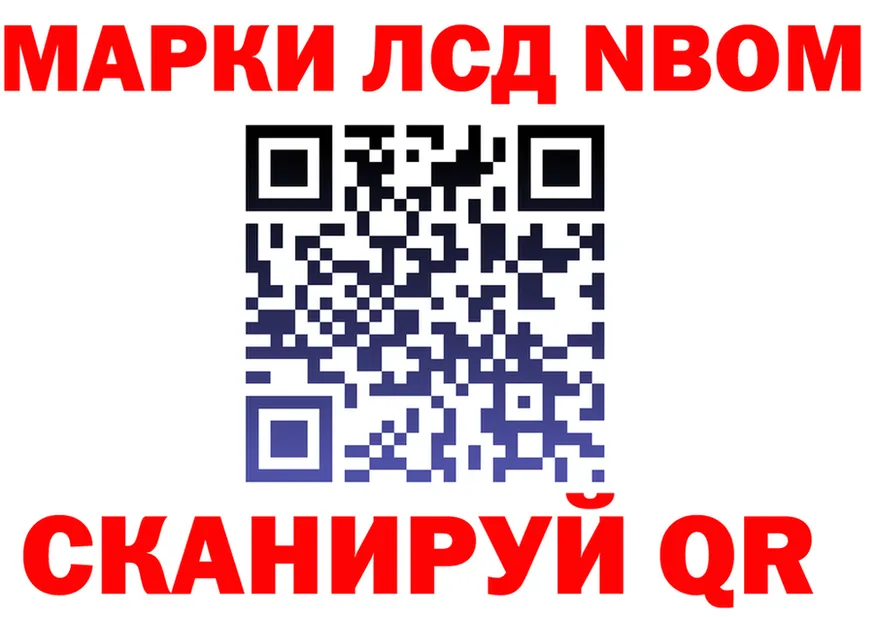 Марки 25I-NBOMe 1,5мг ссылка это гидра Котлас
