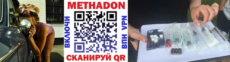 Метадон кристалл  Котлас 